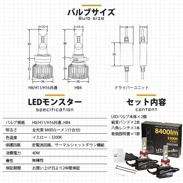 Amazon | ピカキュウ LED MONSTER L8400 LEDフォグランプキット 8400lm